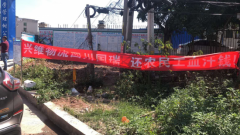 广东清远一产业园工程转包欠薪千万元,当地未重视