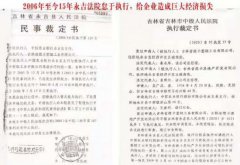 震惊:一企业资产遭查封怠于执行15年居然卖出个白菜价?