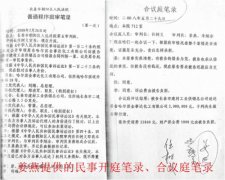 一道“旨意”改变了案件走向?长春三法官获罪!