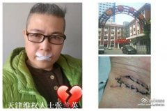 天津公开退党第一人 张兰英:我不后悔