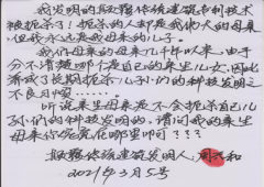 钢城法院 :原院长陈刚利用公权随意冻结企业账号 搞垮一家拥有颠覆性技术的