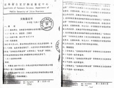 赵卿全涉嫌九宗罪举报四年无人问津究竟谁是保护伞?