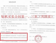 <b>吉林大安：强行拉走公司设备究竟是否构成犯罪?</b>