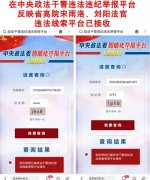 <b>起诉法官居然被拦截,吉林一企业惊呼:法官干坏事难道没人管?!</b>