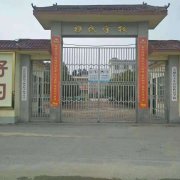 方城县古庄店移民学校小官大贪,已为腐败重灾区