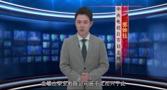 高山云雾出好茶----央视主持助力纳雍高山茶