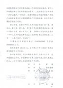 【以案说法】“专款账户”的钱归谁 内蒙一公司卷入债务纠纷