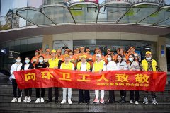涪陵区餐饮(商)协会党支部带领企业关爱环卫工致敬劳动者