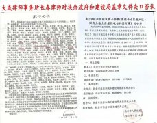 鼓动政府打无理官司,北京大成律师所长春律师遭投诉