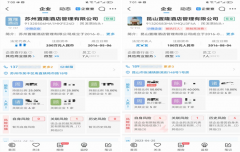 上海市闵行区惊现“富豪”村支书?