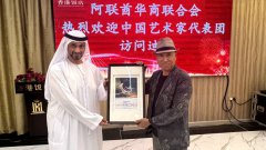 著名当代艺术家海涛作品获沙特阿拉伯王国“星月”艺术奖