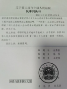 <b>辽宁大连:干了7000余万的工程赔进2800万的背后</b>