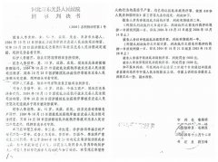 河北沧州:东光法院自己侦查自己起诉判人有罪惹争议