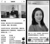 <b>经典恐怖事件：吉林中日联谊医院（吉大三院）院长刘天戟被护士杀害</b>