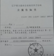 大连甘井子重大盗窃案：立案背后迷雾重重