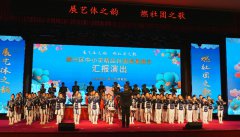 <b>辽宁省丹东市振兴区中小学精品社团成果展示汇报演出</b>