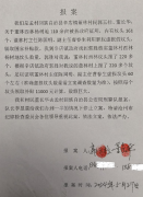 <b>河北沧州一村委会被曝虚报坟头骗补、无证砍树，村民举报一年无果</b>