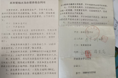 <b>黑龙江桦南土地纠纷:媒体曝光后,官方为何“石沉大海”?</b>