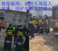 <b>北京通州强拆事件：上级四度确认违法，举报后追责与补偿仍然成空</b>