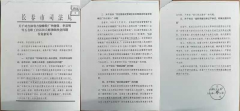 吉林律协会长田大原涉虚假诉讼等四宗罪，离任审计造假被曝光后至今未受处罚