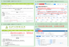 吉林省司法厅副厅长林松涉嫌操纵市场监管厅法律顾问招标活动，被指充当田大
