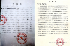 <b>甘肃天水：20余万株苗木遭违法强移，案涉项目涉嫌未征先建</b>