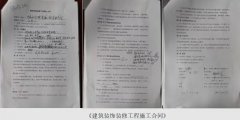 北京平谷区法院被指炮制虚假督查组，包庇主任许友刚法官万里红