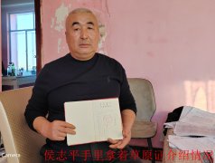 双证重叠叠加会议定罪?呼伦贝尔牧民村官因为村集体维权获罪?