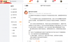 <b>辽宁省盘锦市中级法院院长王兴奎居然对女法官进行强制性的反复搜身！</b>