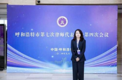 青律启航护青苗，普法闪耀映初心——内蒙古盛