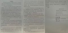 哈尔滨道外区永和村村民举报村官多项违纪问题