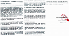 辽宁沈阳于洪区中港地产、深业智慧物业违规收费恶意诉讼园区企业,法院枉法