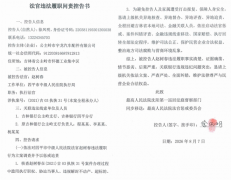 四平市法院执行局被指超范围执行,民企老板徐凤明愤然提起问责