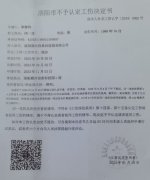 <b>河南洛阳：优秀退役军人闫一龙加班值班猝死于宿舍，工伤认定为何屡屡碰壁？</b>